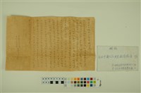 藏品(韓戰反共義士血書(信))的圖片